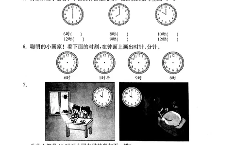 一年级下册数学试题-第3单元复习课沪教版PDF版无答案_一年级上下册资料_小学一年级学习资料-25年更新版_1-04、小学一年级数学下册_1-4-2、练习题、作业、试题、试卷_沪教版
