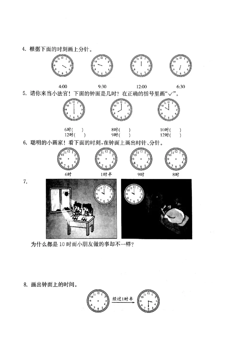 一年级下册数学试题-第3单元复习课沪教版PDF版无答案_一年级上下册资料_小学一年级学习资料-25年更新版_1-04、小学一年级数学下册_1-4-2、练习题、作业、试题、试卷_沪教版