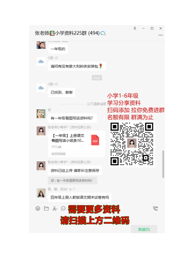 最新人教版二年级数学上册单元测试题全套及答案_二年级上下册资料_二年级语数英上下册学习资料_3-7-3、小学二年级数学上册_人教版_3、单元测试卷