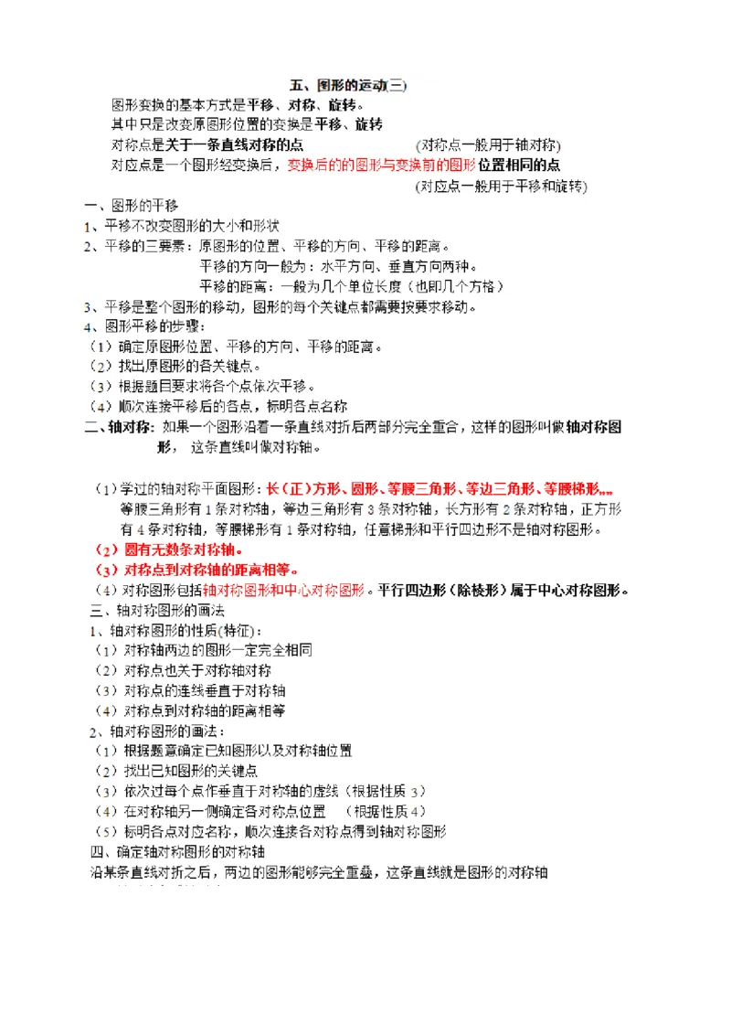 品优教学小学数学三到六年级知识点汇总_小学数学口算竖式脱式计算应用题一二三四五六年级上下册电_小学数学口算题库电子版（1-6）_笔算题（1-小升初）_赠品小学知识点