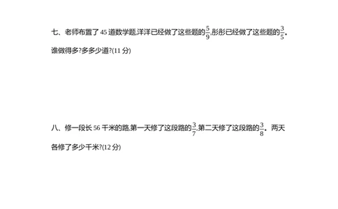 小学三年级下册（三下）苏教版数学第七单元检测卷.2_三年级上下册资料_三年级上语数英上下册学习资料_3-8-4、小学三年级数学下册_苏教版_3、单元测试卷