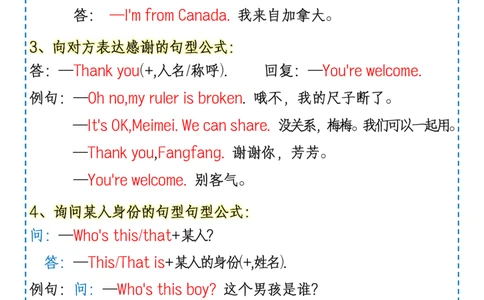 人教PEP新版三年级(下)英语1-6单元知识点(1)_三年级上下册资料_三年级下册小红书同款资料_三下英语