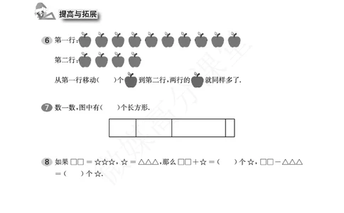一年级下册数学试题-一课一练：1.3比一比沪教版_一年级上下册资料_小学一年级学习资料-25年更新版_1-04、小学一年级数学下册_1-4-2、练习题、作业、试题、试卷_沪教版_课时练