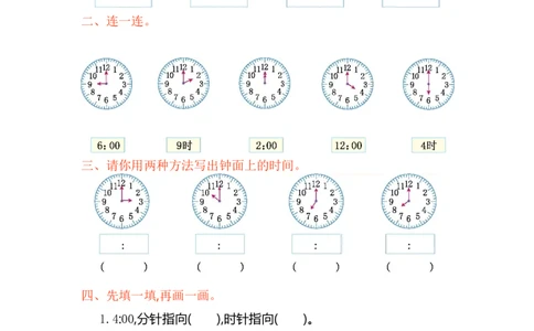 数学第七单元测试卷_一年级上下册资料_一年级上语数英上下册学习资料_3-6-3、小学一年级数学上册_人教版_3、单元测试卷