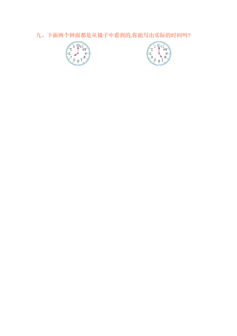 数学第七单元测试卷_一年级上下册资料_一年级上语数英上下册学习资料_3-6-3、小学一年级数学上册_人教版_3、单元测试卷