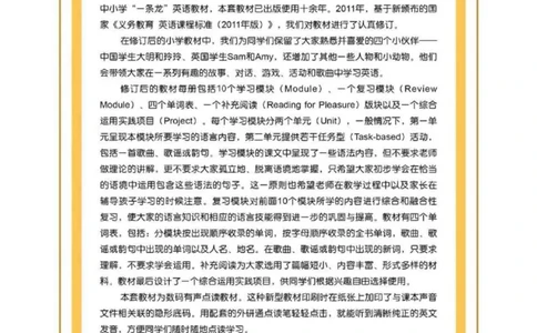 外研版一起点小学英语三年级下册电子课本_三年级上下册资料_三年级上语数英上下册学习资料_3-8-6、小学三年级英语下册_外研版一起点_11、电子课本