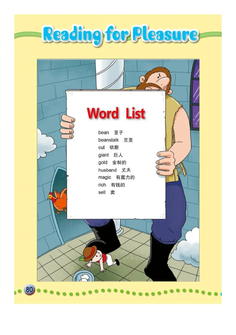 外研版一起点小学英语三年级下册电子课本_三年级上下册资料_三年级上语数英上下册学习资料_3-8-6、小学三年级英语下册_外研版一起点_11、电子课本