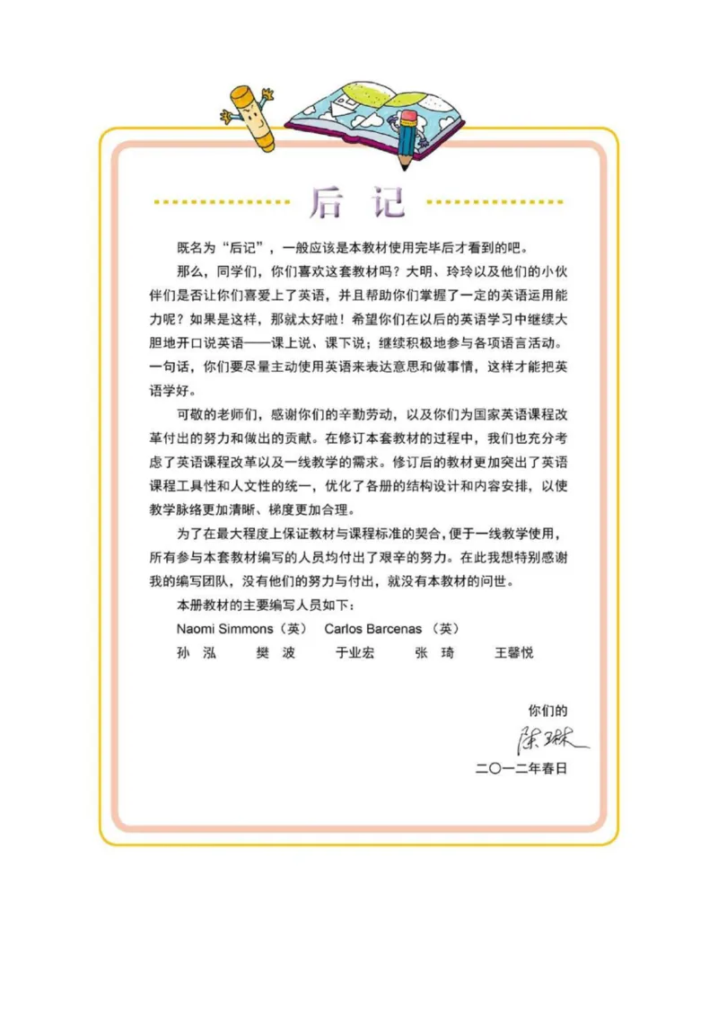 外研版一起点小学英语三年级下册电子课本_三年级上下册资料_三年级上语数英上下册学习资料_3-8-6、小学三年级英语下册_外研版一起点_11、电子课本