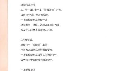 义务教育教科书&middot;英语（三年级起点）三年级下册（教科版）ECC学院_三年级上下册资料_小学三年级学习资料-25年更新版_3-06、小学三年级英语下册_3-6-3、电子教材、课本