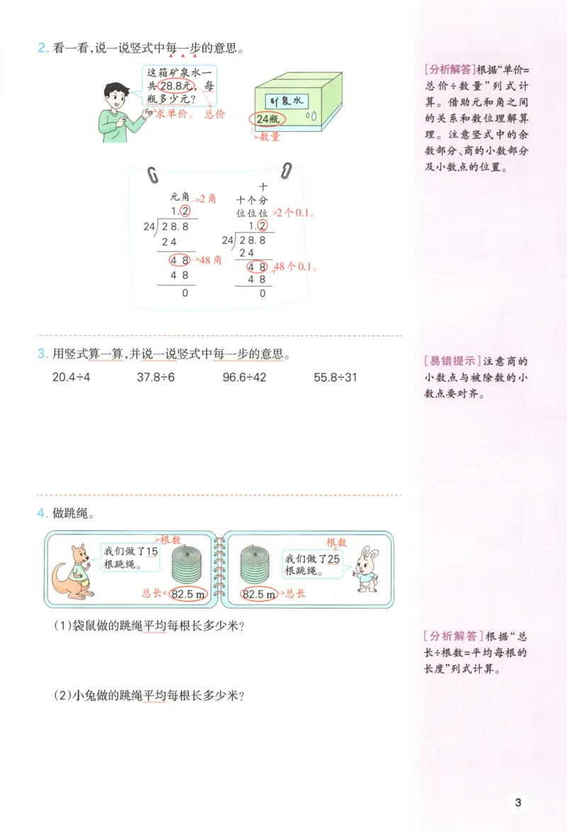 义务教育教科书&middot;英语（三年级起点）三年级下册（教科版）ECC学院_三年级上下册资料_小学三年级学习资料-25年更新版_3-06、小学三年级英语下册_3-6-3、电子教材、课本