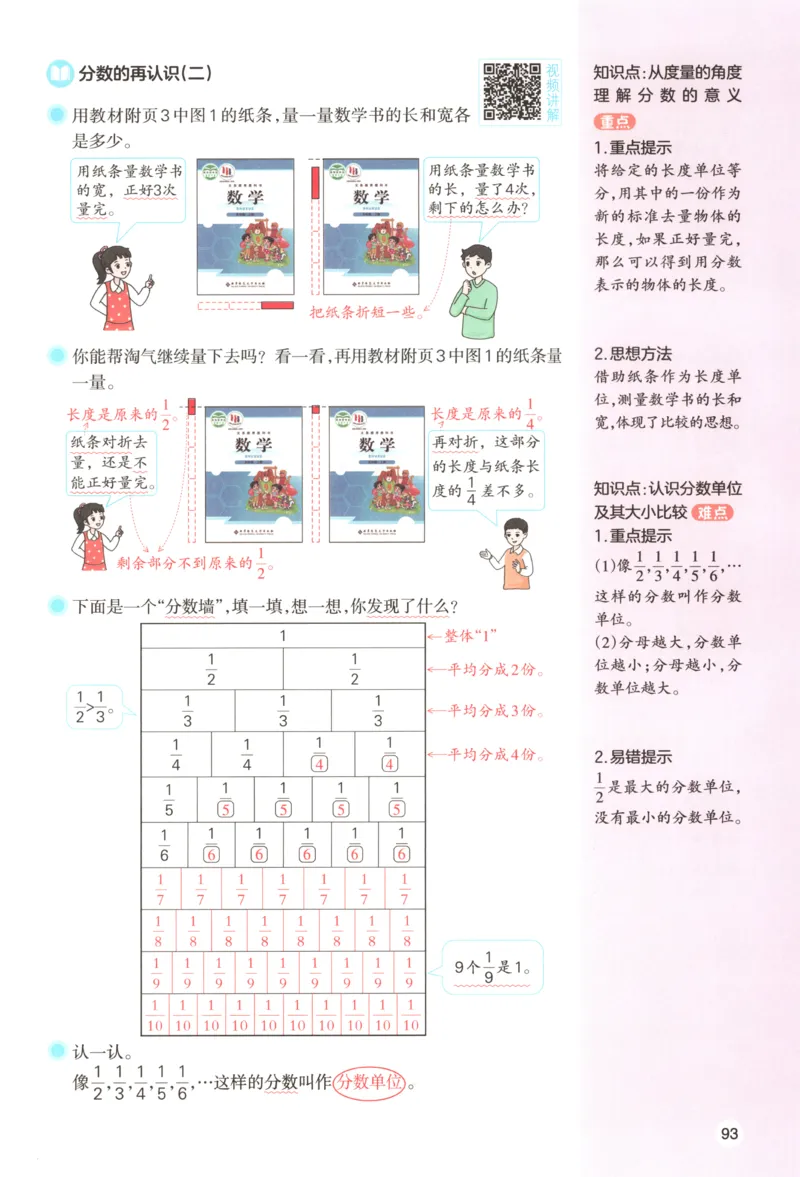 义务教育教科书&middot;英语（三年级起点）三年级下册（教科版）ECC学院_三年级上下册资料_小学三年级学习资料-25年更新版_3-06、小学三年级英语下册_3-6-3、电子教材、课本