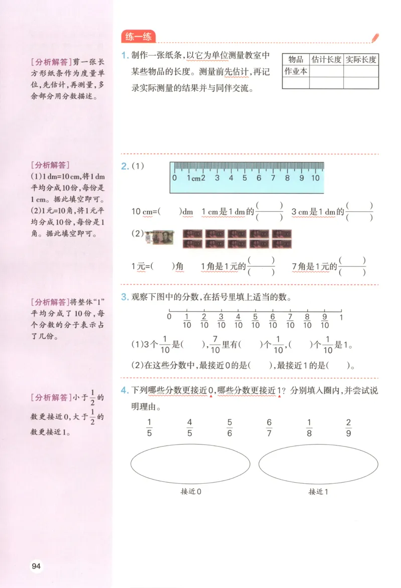 义务教育教科书&middot;英语（三年级起点）三年级下册（教科版）ECC学院_三年级上下册资料_小学三年级学习资料-25年更新版_3-06、小学三年级英语下册_3-6-3、电子教材、课本