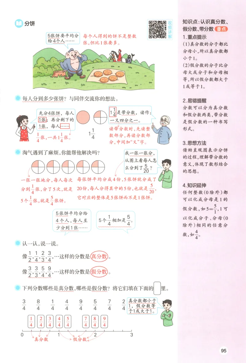 义务教育教科书&middot;英语（三年级起点）三年级下册（教科版）ECC学院_三年级上下册资料_小学三年级学习资料-25年更新版_3-06、小学三年级英语下册_3-6-3、电子教材、课本
