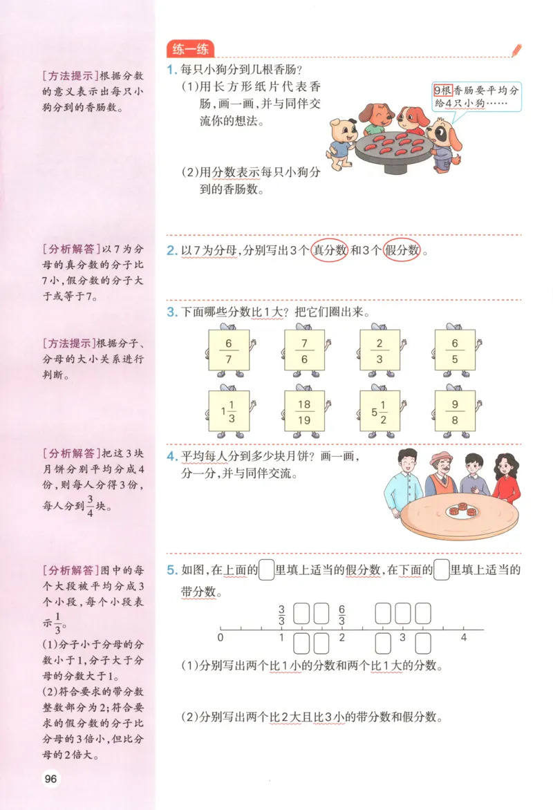 义务教育教科书&middot;英语（三年级起点）三年级下册（教科版）ECC学院_三年级上下册资料_小学三年级学习资料-25年更新版_3-06、小学三年级英语下册_3-6-3、电子教材、课本