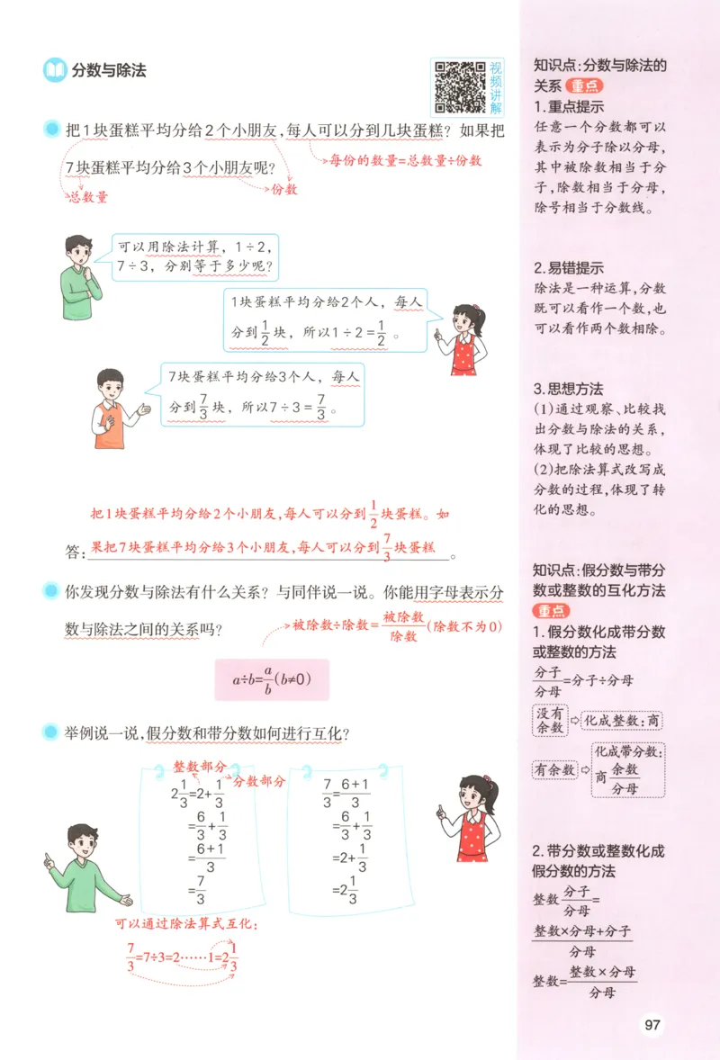 义务教育教科书&middot;英语（三年级起点）三年级下册（教科版）ECC学院_三年级上下册资料_小学三年级学习资料-25年更新版_3-06、小学三年级英语下册_3-6-3、电子教材、课本