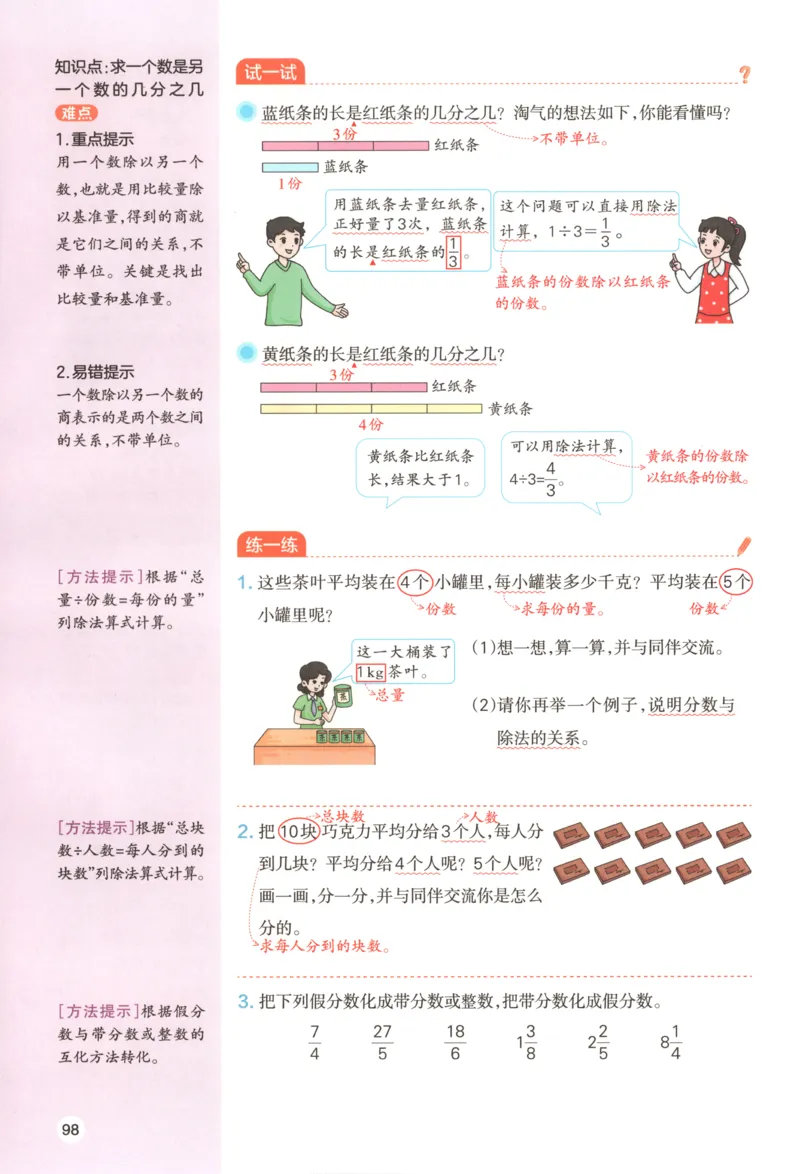 义务教育教科书&middot;英语（三年级起点）三年级下册（教科版）ECC学院_三年级上下册资料_小学三年级学习资料-25年更新版_3-06、小学三年级英语下册_3-6-3、电子教材、课本