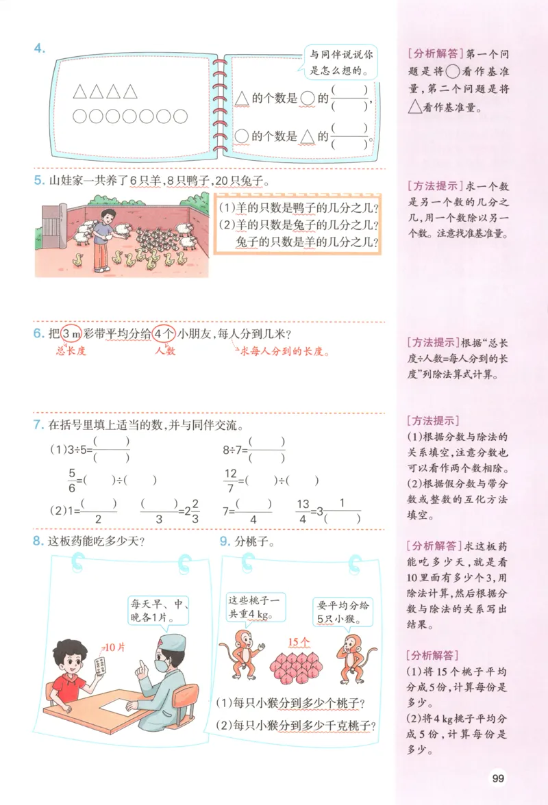 义务教育教科书&middot;英语（三年级起点）三年级下册（教科版）ECC学院_三年级上下册资料_小学三年级学习资料-25年更新版_3-06、小学三年级英语下册_3-6-3、电子教材、课本