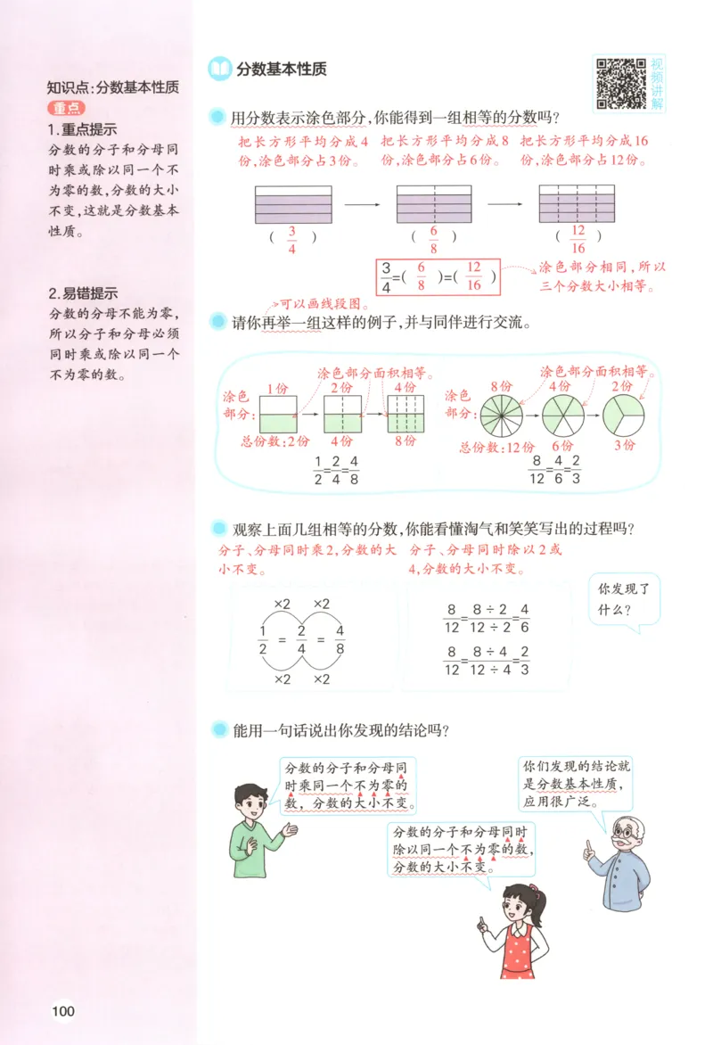 义务教育教科书&middot;英语（三年级起点）三年级下册（教科版）ECC学院_三年级上下册资料_小学三年级学习资料-25年更新版_3-06、小学三年级英语下册_3-6-3、电子教材、课本