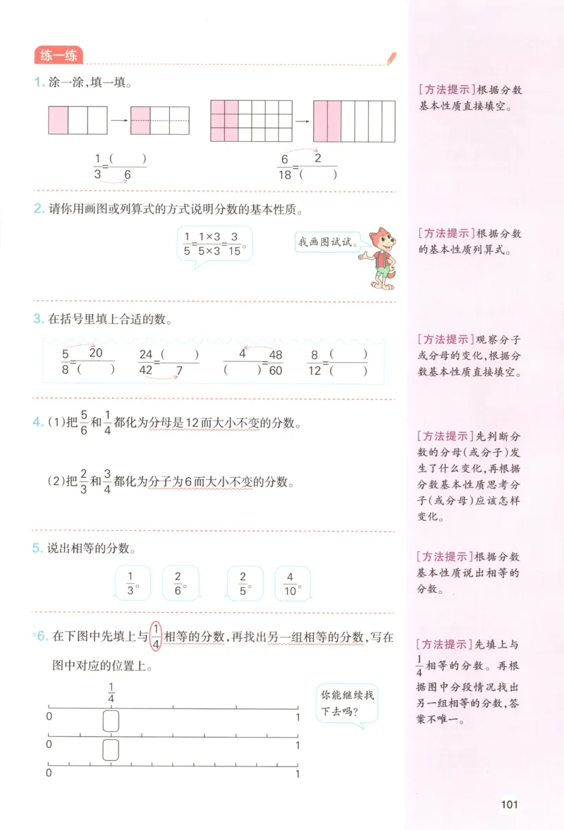 义务教育教科书&middot;英语（三年级起点）三年级下册（教科版）ECC学院_三年级上下册资料_小学三年级学习资料-25年更新版_3-06、小学三年级英语下册_3-6-3、电子教材、课本