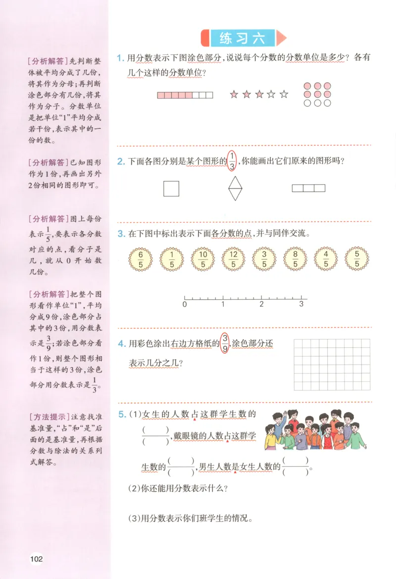 义务教育教科书&middot;英语（三年级起点）三年级下册（教科版）ECC学院_三年级上下册资料_小学三年级学习资料-25年更新版_3-06、小学三年级英语下册_3-6-3、电子教材、课本