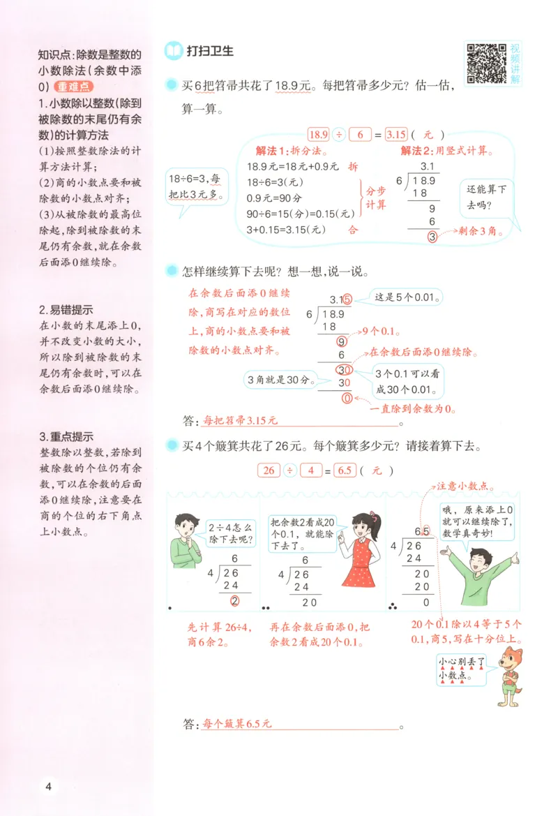 义务教育教科书&middot;英语（三年级起点）三年级下册（教科版）ECC学院_三年级上下册资料_小学三年级学习资料-25年更新版_3-06、小学三年级英语下册_3-6-3、电子教材、课本