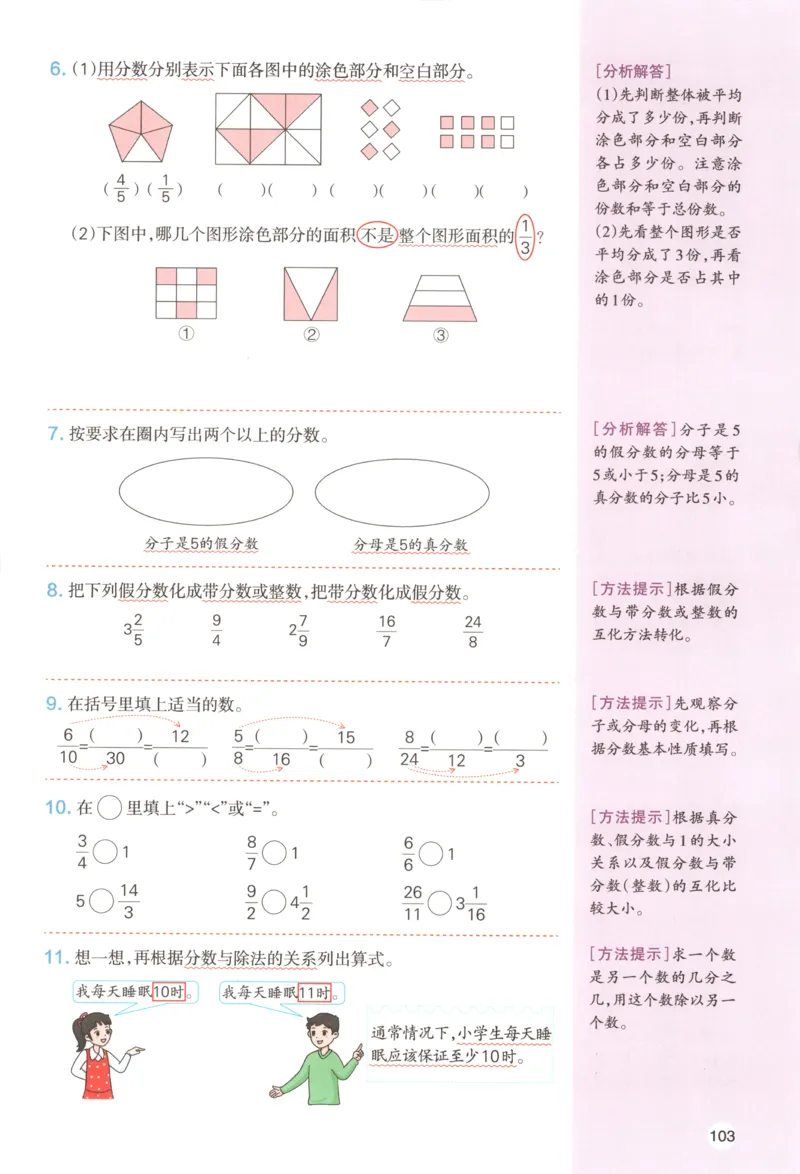 义务教育教科书&middot;英语（三年级起点）三年级下册（教科版）ECC学院_三年级上下册资料_小学三年级学习资料-25年更新版_3-06、小学三年级英语下册_3-6-3、电子教材、课本