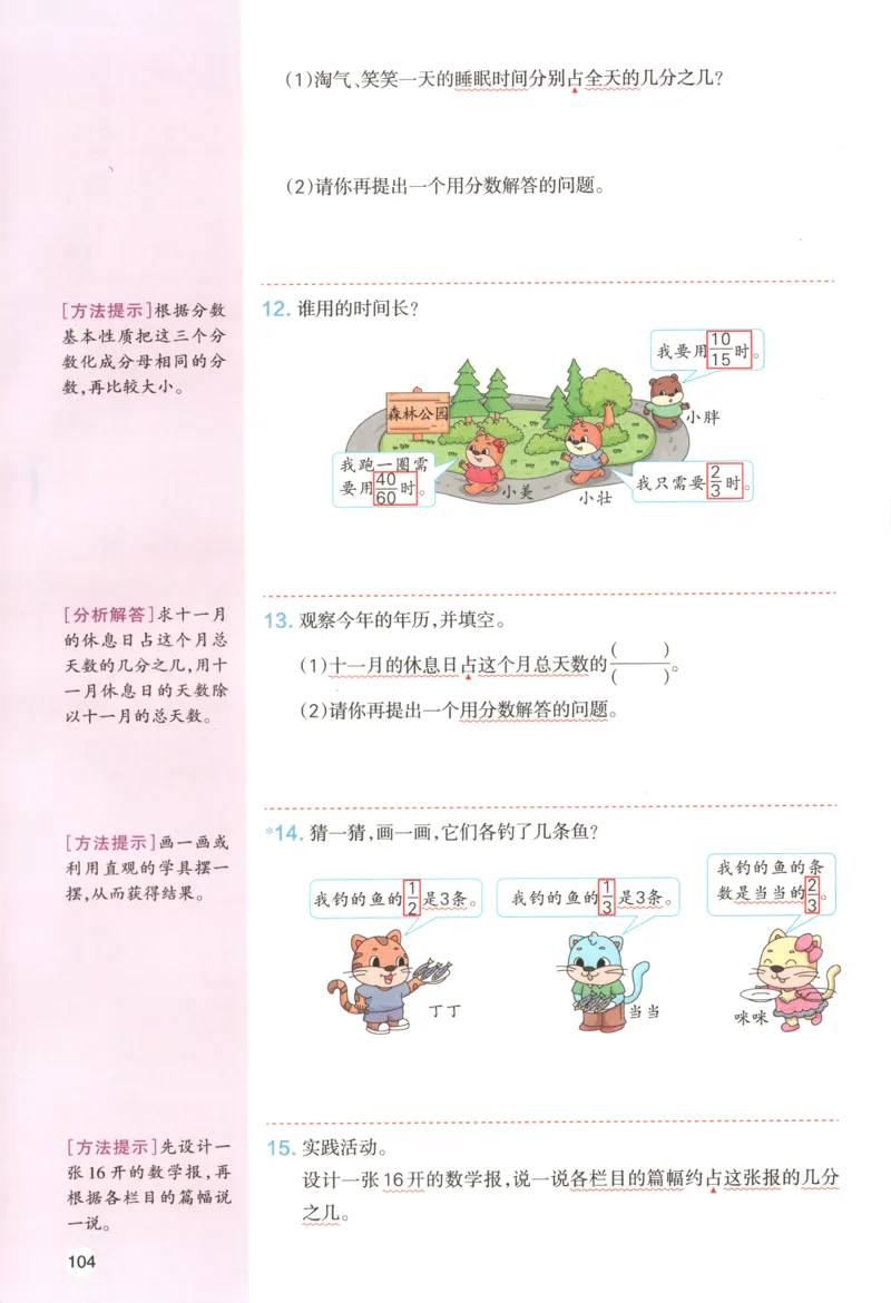 义务教育教科书&middot;英语（三年级起点）三年级下册（教科版）ECC学院_三年级上下册资料_小学三年级学习资料-25年更新版_3-06、小学三年级英语下册_3-6-3、电子教材、课本