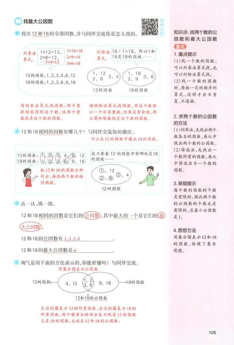 义务教育教科书&middot;英语（三年级起点）三年级下册（教科版）ECC学院_三年级上下册资料_小学三年级学习资料-25年更新版_3-06、小学三年级英语下册_3-6-3、电子教材、课本