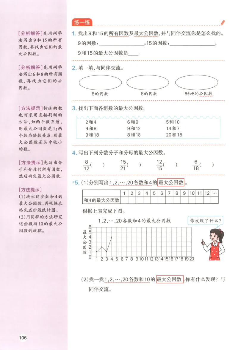 义务教育教科书&middot;英语（三年级起点）三年级下册（教科版）ECC学院_三年级上下册资料_小学三年级学习资料-25年更新版_3-06、小学三年级英语下册_3-6-3、电子教材、课本