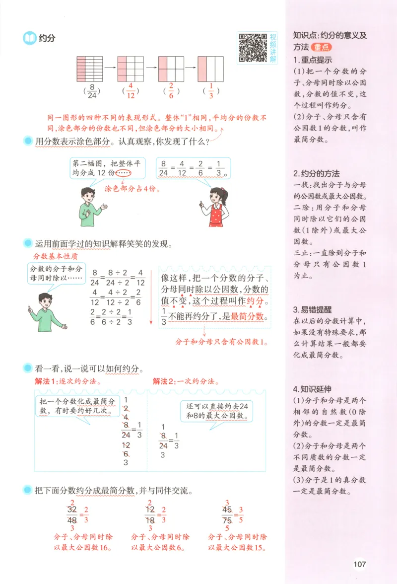 义务教育教科书&middot;英语（三年级起点）三年级下册（教科版）ECC学院_三年级上下册资料_小学三年级学习资料-25年更新版_3-06、小学三年级英语下册_3-6-3、电子教材、课本