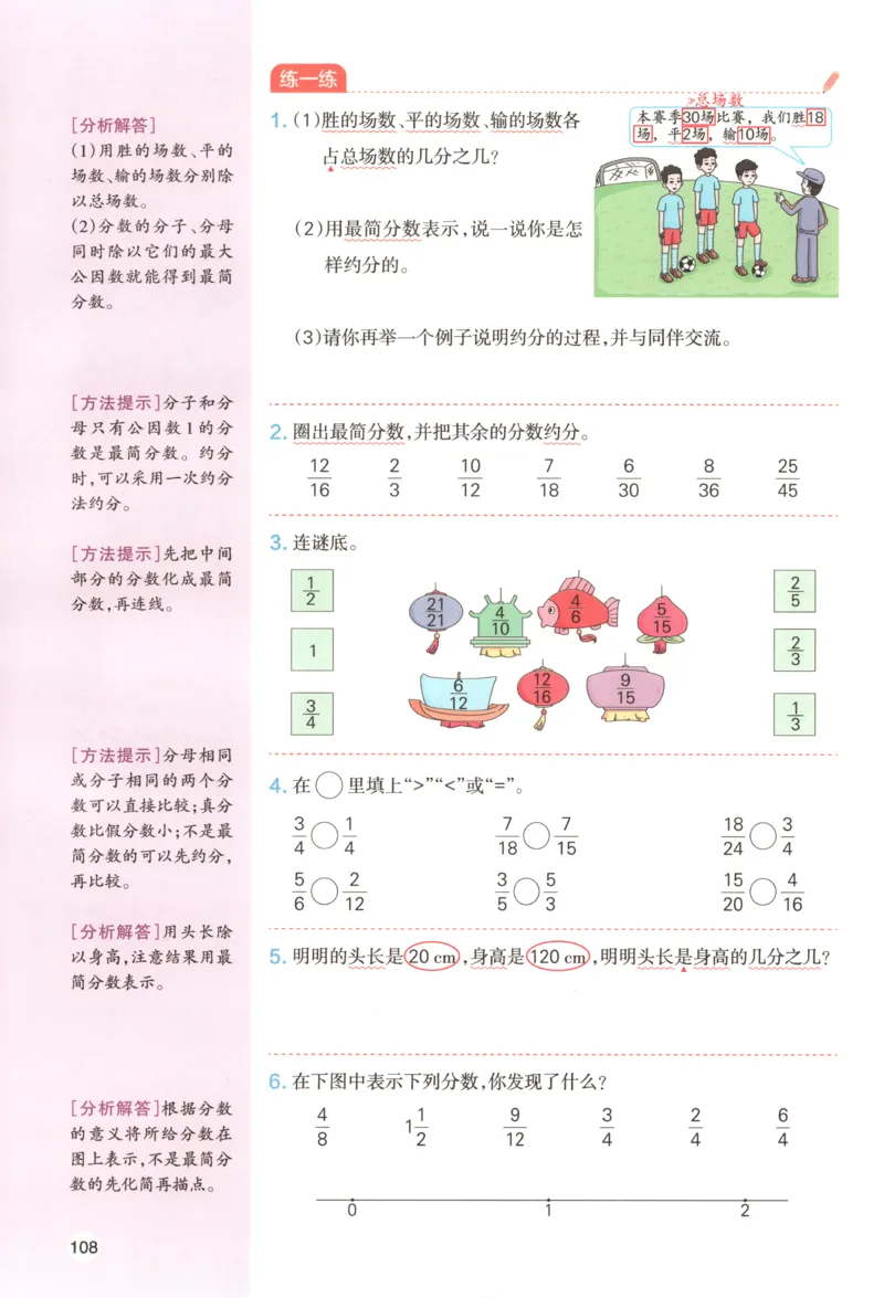 义务教育教科书&middot;英语（三年级起点）三年级下册（教科版）ECC学院_三年级上下册资料_小学三年级学习资料-25年更新版_3-06、小学三年级英语下册_3-6-3、电子教材、课本
