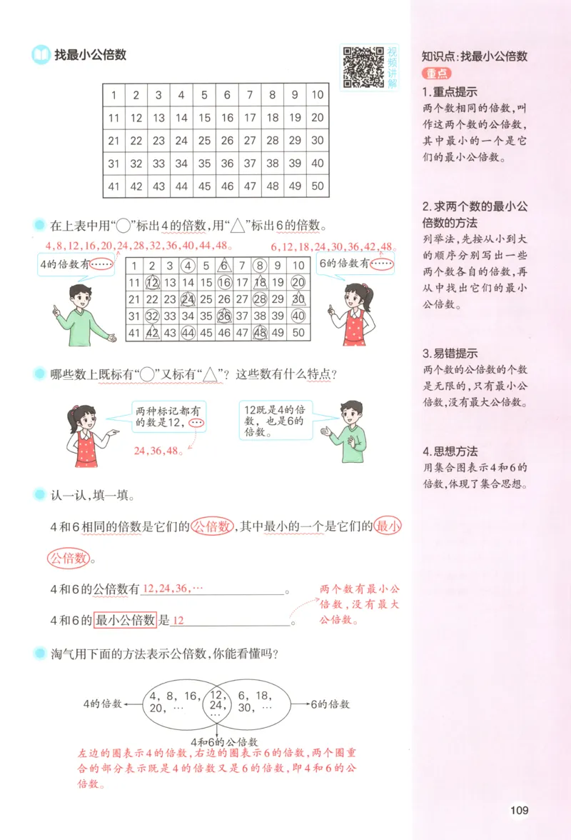 义务教育教科书&middot;英语（三年级起点）三年级下册（教科版）ECC学院_三年级上下册资料_小学三年级学习资料-25年更新版_3-06、小学三年级英语下册_3-6-3、电子教材、课本