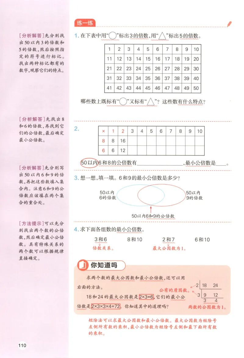 义务教育教科书&middot;英语（三年级起点）三年级下册（教科版）ECC学院_三年级上下册资料_小学三年级学习资料-25年更新版_3-06、小学三年级英语下册_3-6-3、电子教材、课本