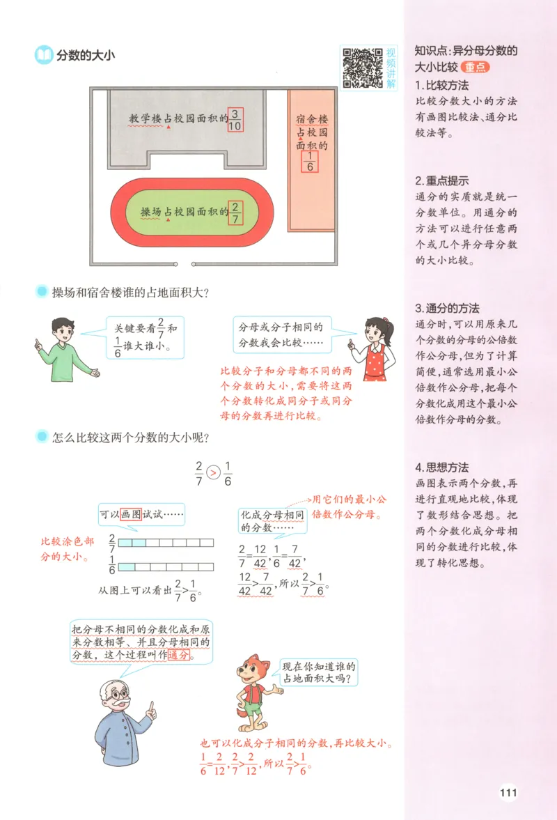 义务教育教科书&middot;英语（三年级起点）三年级下册（教科版）ECC学院_三年级上下册资料_小学三年级学习资料-25年更新版_3-06、小学三年级英语下册_3-6-3、电子教材、课本