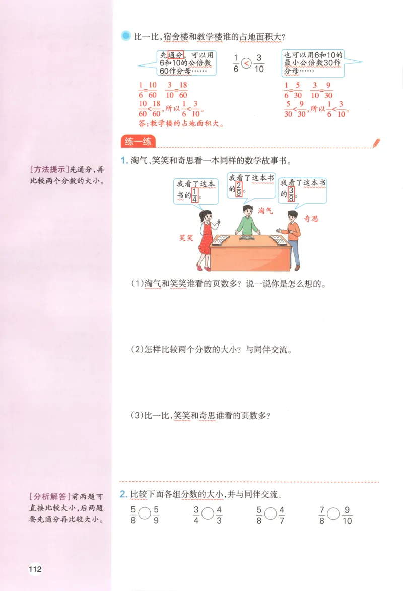 义务教育教科书&middot;英语（三年级起点）三年级下册（教科版）ECC学院_三年级上下册资料_小学三年级学习资料-25年更新版_3-06、小学三年级英语下册_3-6-3、电子教材、课本