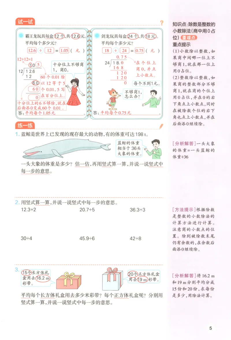 义务教育教科书&middot;英语（三年级起点）三年级下册（教科版）ECC学院_三年级上下册资料_小学三年级学习资料-25年更新版_3-06、小学三年级英语下册_3-6-3、电子教材、课本