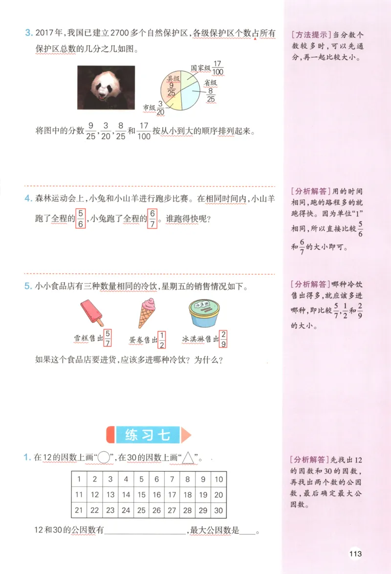 义务教育教科书&middot;英语（三年级起点）三年级下册（教科版）ECC学院_三年级上下册资料_小学三年级学习资料-25年更新版_3-06、小学三年级英语下册_3-6-3、电子教材、课本