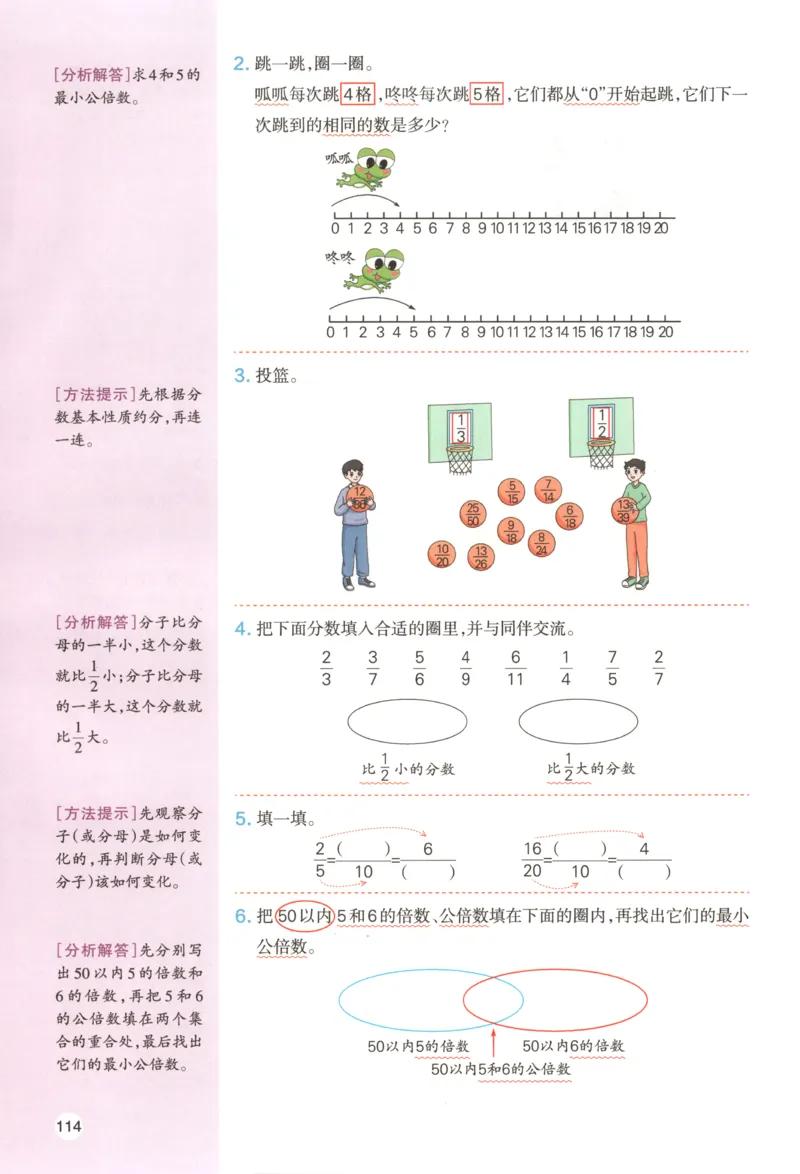 义务教育教科书&middot;英语（三年级起点）三年级下册（教科版）ECC学院_三年级上下册资料_小学三年级学习资料-25年更新版_3-06、小学三年级英语下册_3-6-3、电子教材、课本