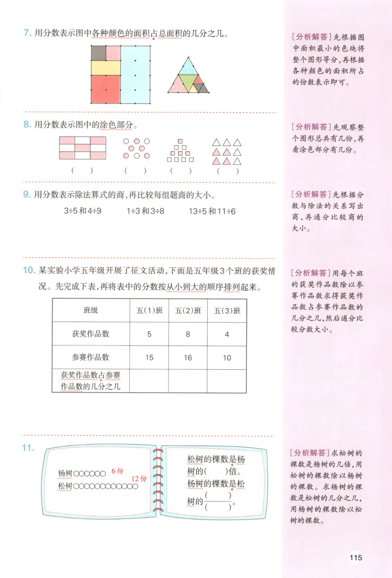 义务教育教科书&middot;英语（三年级起点）三年级下册（教科版）ECC学院_三年级上下册资料_小学三年级学习资料-25年更新版_3-06、小学三年级英语下册_3-6-3、电子教材、课本