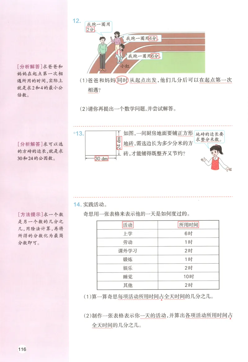 义务教育教科书&middot;英语（三年级起点）三年级下册（教科版）ECC学院_三年级上下册资料_小学三年级学习资料-25年更新版_3-06、小学三年级英语下册_3-6-3、电子教材、课本