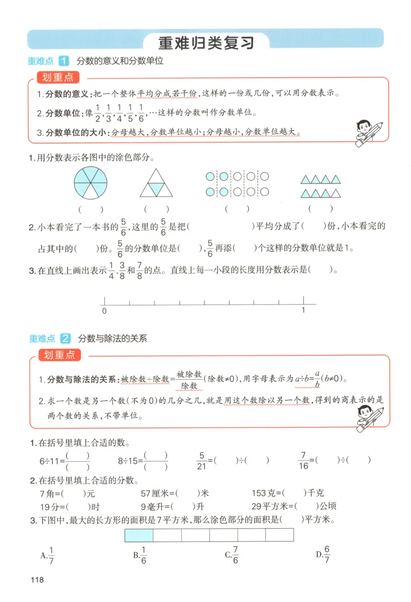 义务教育教科书&middot;英语（三年级起点）三年级下册（教科版）ECC学院_三年级上下册资料_小学三年级学习资料-25年更新版_3-06、小学三年级英语下册_3-6-3、电子教材、课本