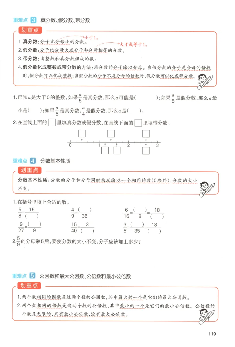 义务教育教科书&middot;英语（三年级起点）三年级下册（教科版）ECC学院_三年级上下册资料_小学三年级学习资料-25年更新版_3-06、小学三年级英语下册_3-6-3、电子教材、课本