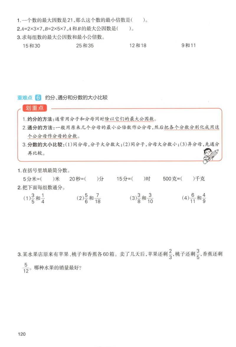 义务教育教科书&middot;英语（三年级起点）三年级下册（教科版）ECC学院_三年级上下册资料_小学三年级学习资料-25年更新版_3-06、小学三年级英语下册_3-6-3、电子教材、课本
