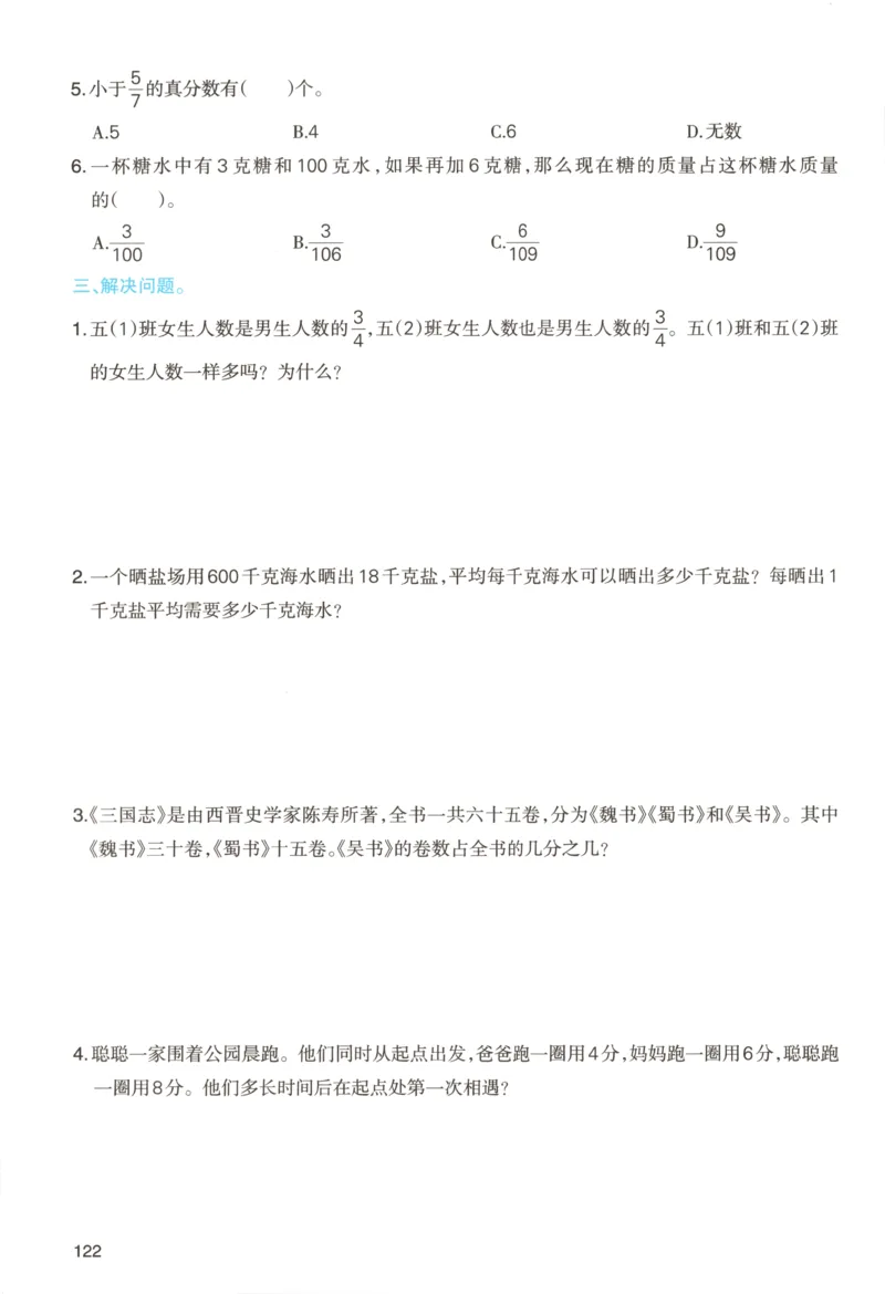 义务教育教科书&middot;英语（三年级起点）三年级下册（教科版）ECC学院_三年级上下册资料_小学三年级学习资料-25年更新版_3-06、小学三年级英语下册_3-6-3、电子教材、课本