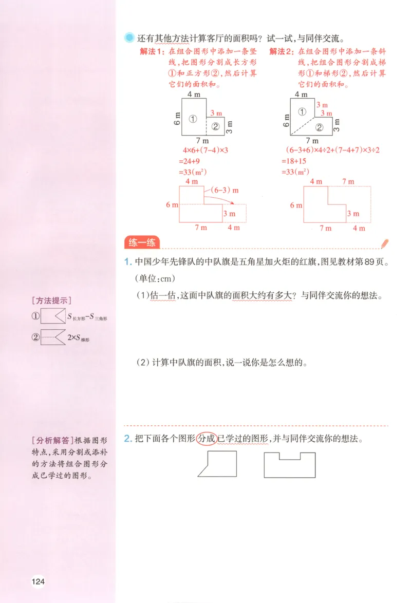 义务教育教科书&middot;英语（三年级起点）三年级下册（教科版）ECC学院_三年级上下册资料_小学三年级学习资料-25年更新版_3-06、小学三年级英语下册_3-6-3、电子教材、课本