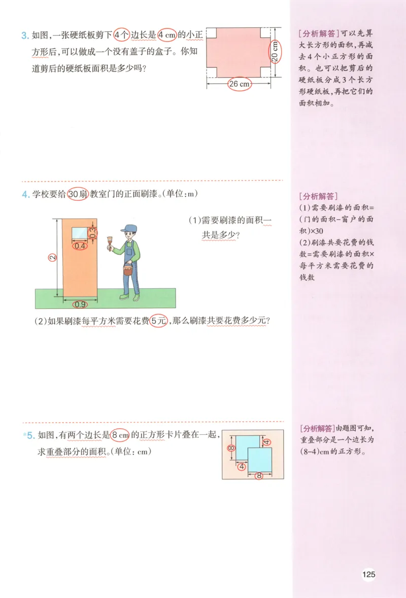 义务教育教科书&middot;英语（三年级起点）三年级下册（教科版）ECC学院_三年级上下册资料_小学三年级学习资料-25年更新版_3-06、小学三年级英语下册_3-6-3、电子教材、课本