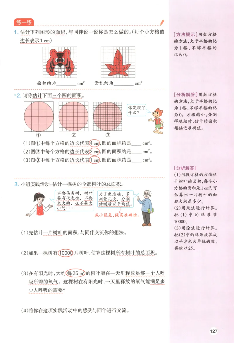 义务教育教科书&middot;英语（三年级起点）三年级下册（教科版）ECC学院_三年级上下册资料_小学三年级学习资料-25年更新版_3-06、小学三年级英语下册_3-6-3、电子教材、课本