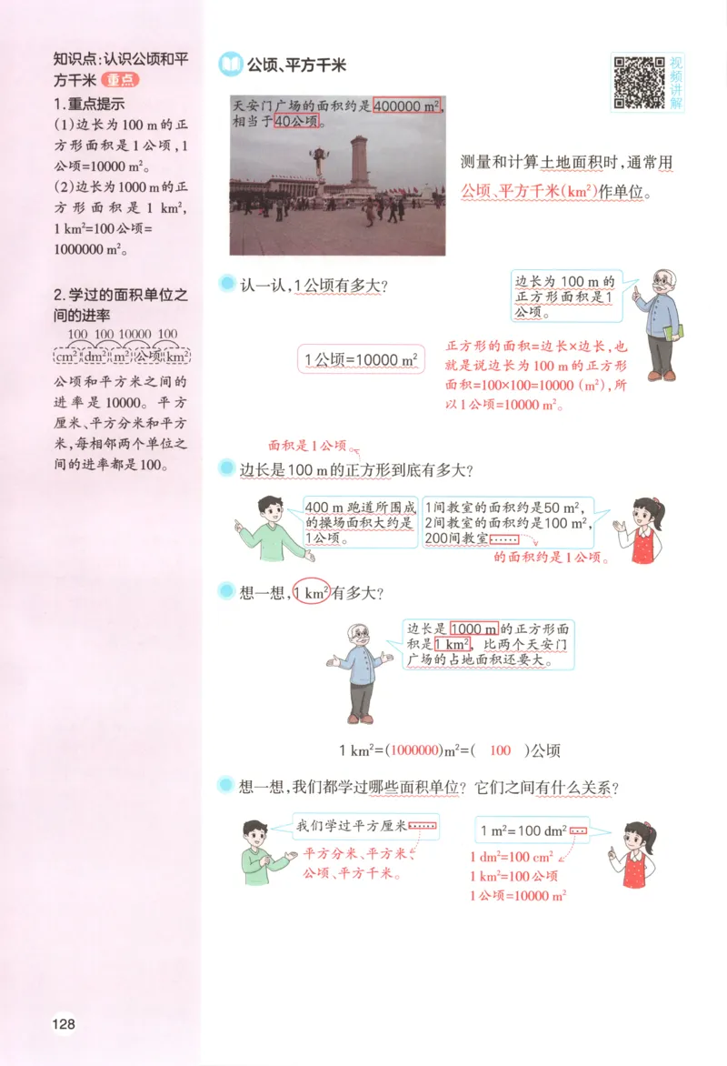 义务教育教科书&middot;英语（三年级起点）三年级下册（教科版）ECC学院_三年级上下册资料_小学三年级学习资料-25年更新版_3-06、小学三年级英语下册_3-6-3、电子教材、课本