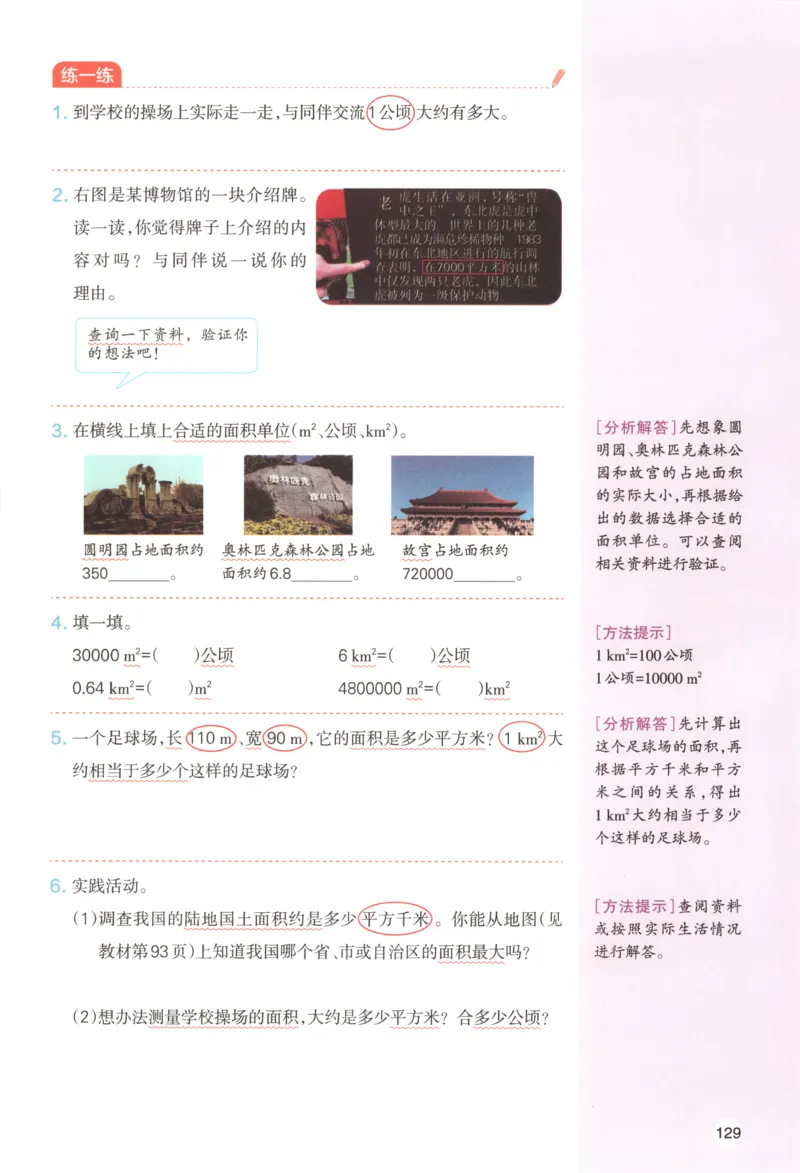 义务教育教科书&middot;英语（三年级起点）三年级下册（教科版）ECC学院_三年级上下册资料_小学三年级学习资料-25年更新版_3-06、小学三年级英语下册_3-6-3、电子教材、课本