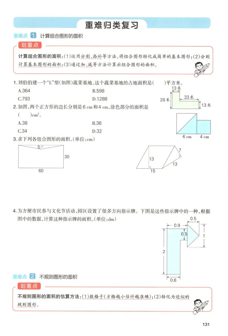 义务教育教科书&middot;英语（三年级起点）三年级下册（教科版）ECC学院_三年级上下册资料_小学三年级学习资料-25年更新版_3-06、小学三年级英语下册_3-6-3、电子教材、课本